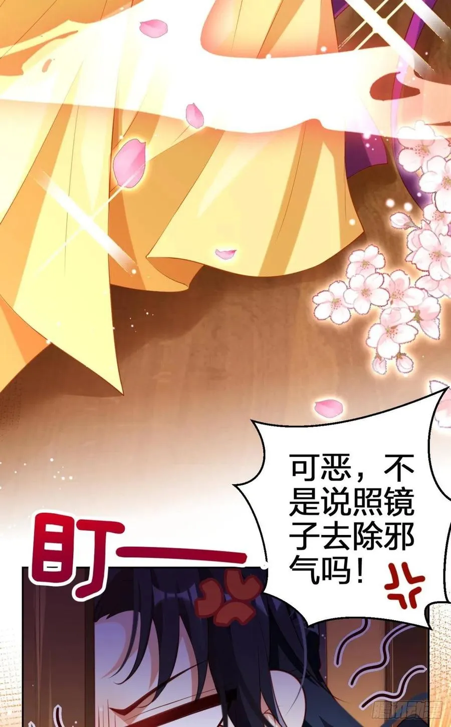 四四主动出击 第15页