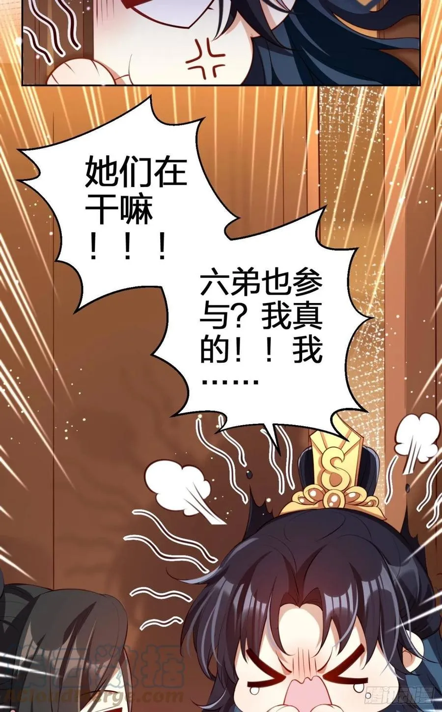 四四主动出击 第16页