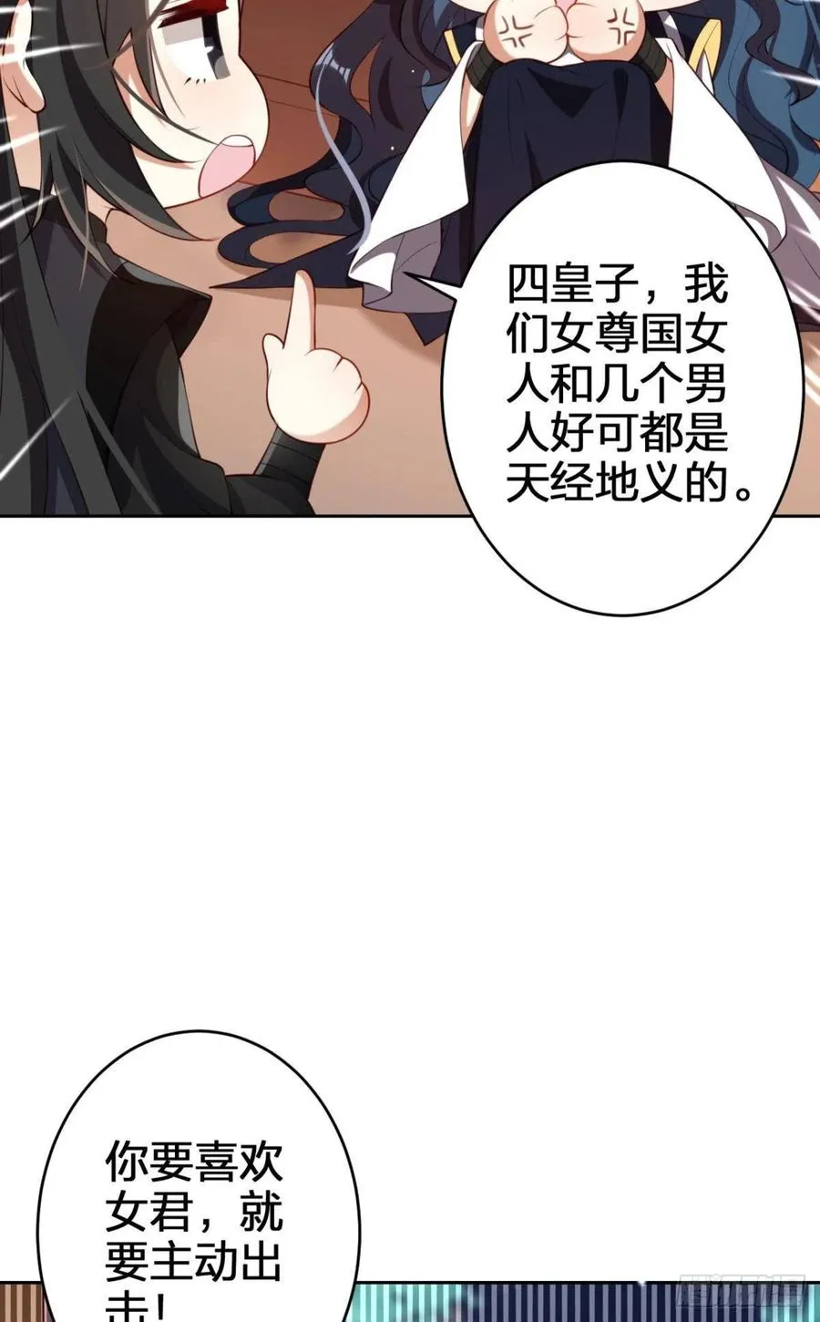 四四主动出击 第17页