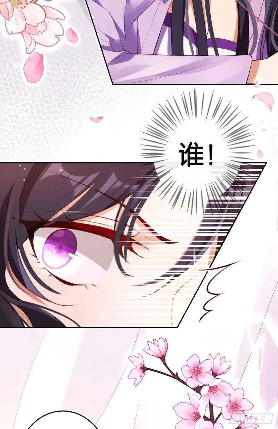 四四主动出击 第24页