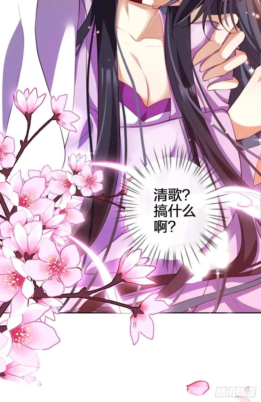 四四主动出击 第26页