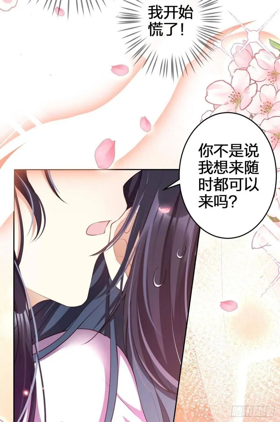四四主动出击 第30页