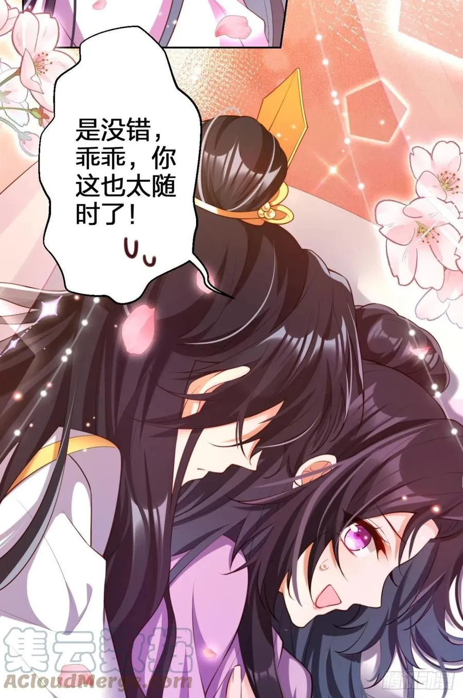 四四主动出击 第31页