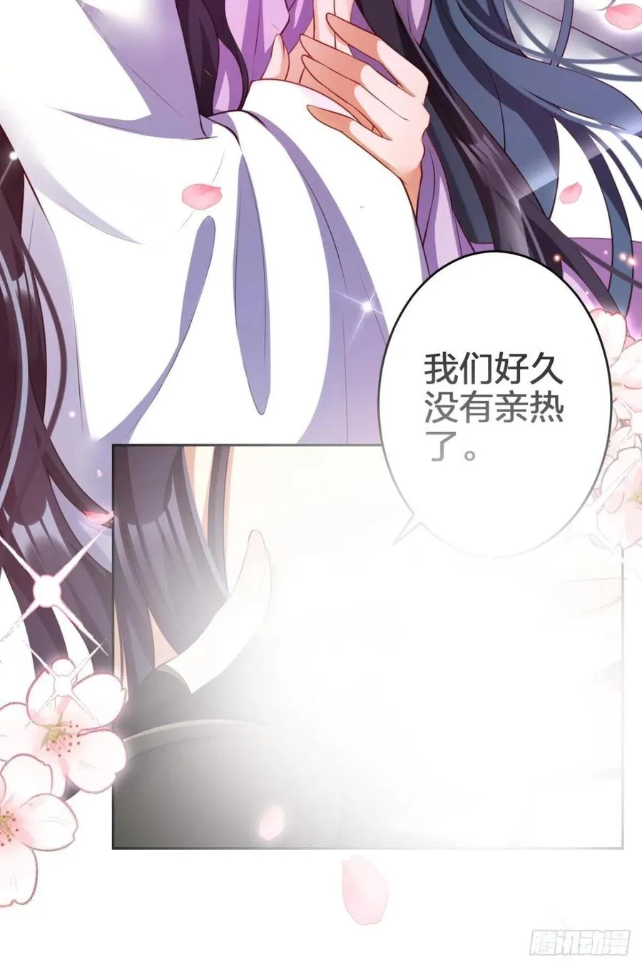 四四主动出击 第32页