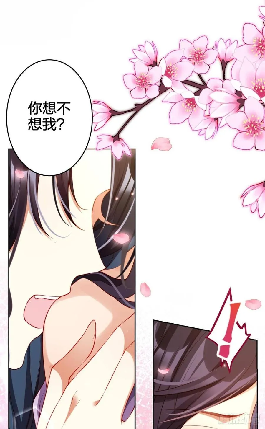 四四主动出击 第33页