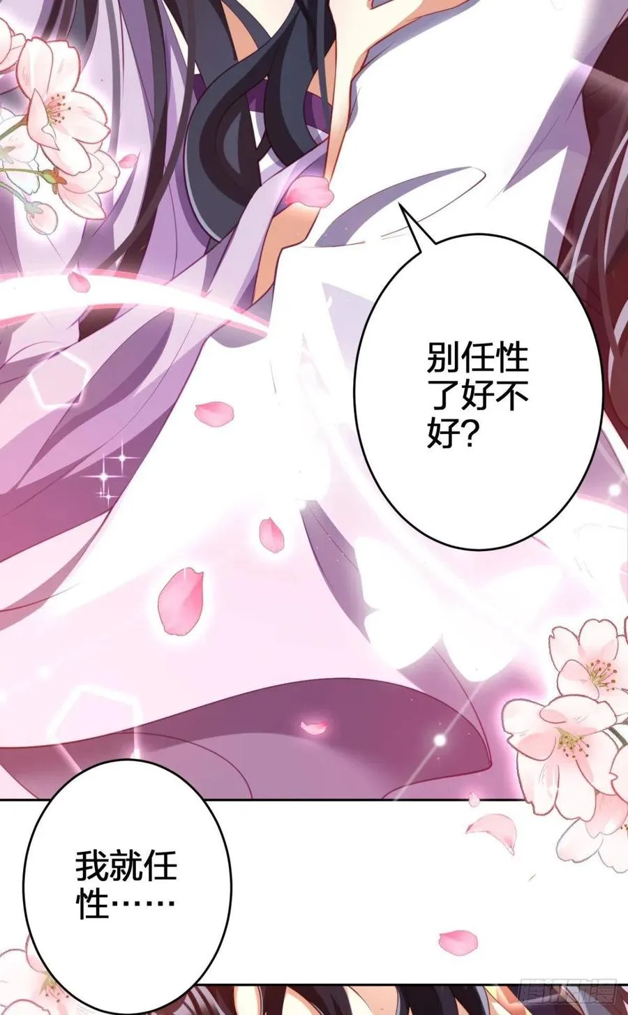 四四主动出击 第41页