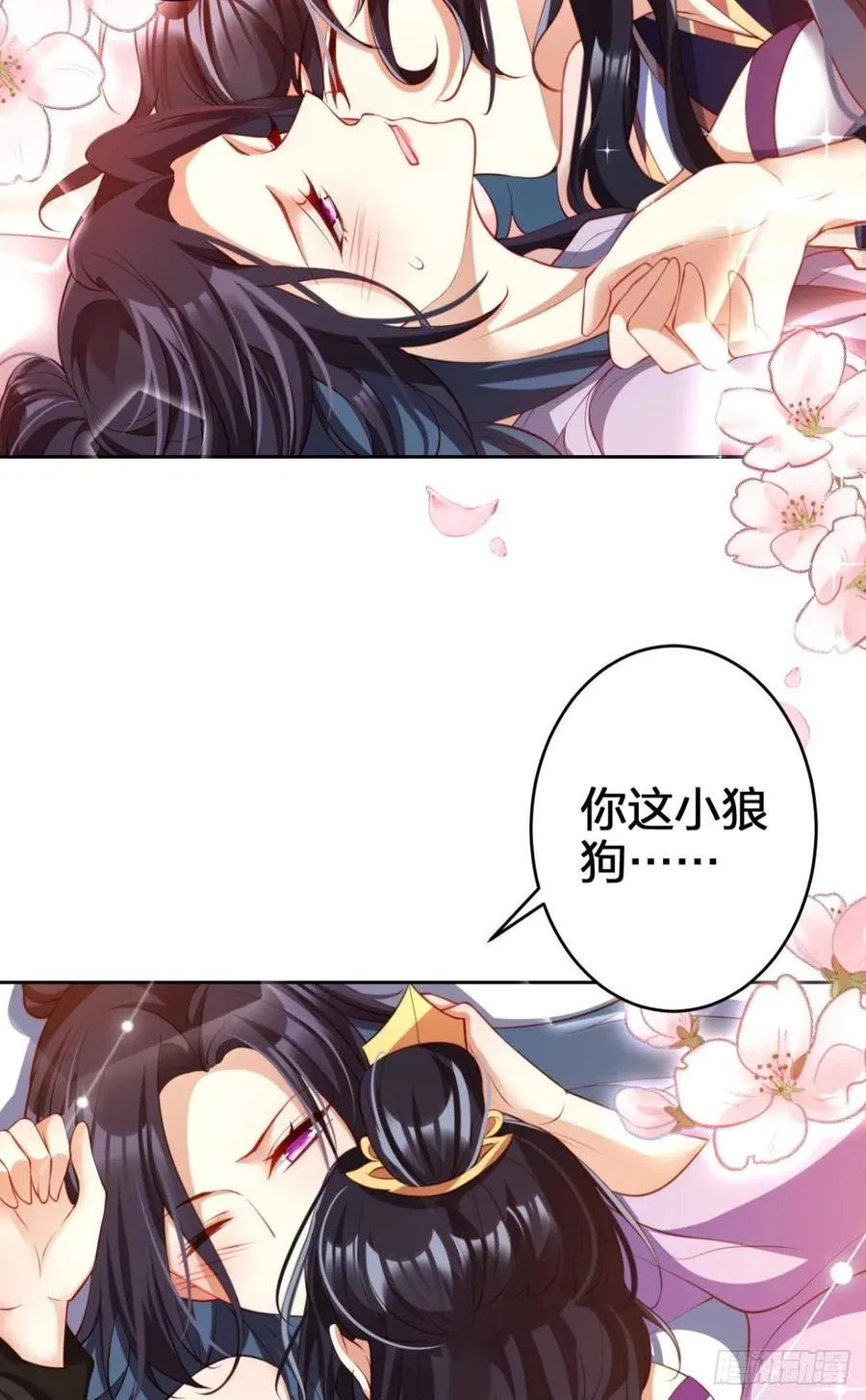 四四主动出击 第42页
