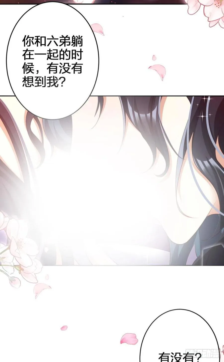 四四主动出击 第44页