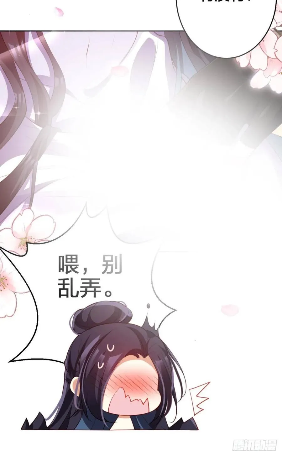 四四主动出击 第45页