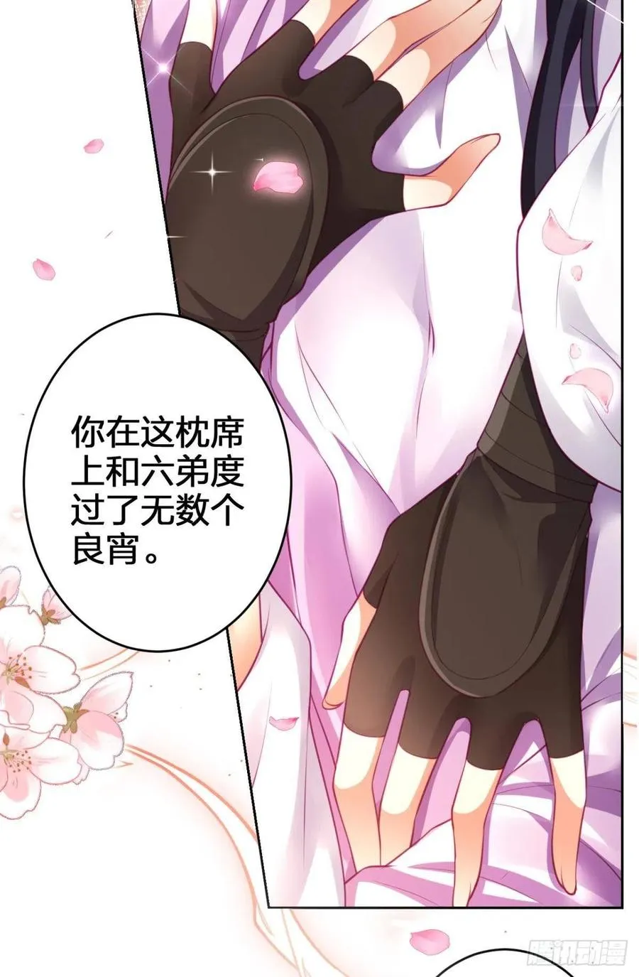 四四主动出击 第47页