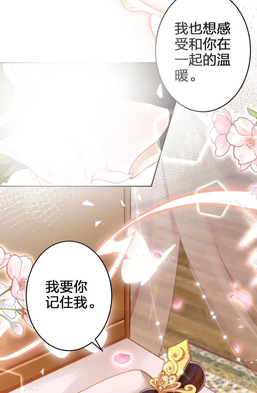 四四主动出击 第48页