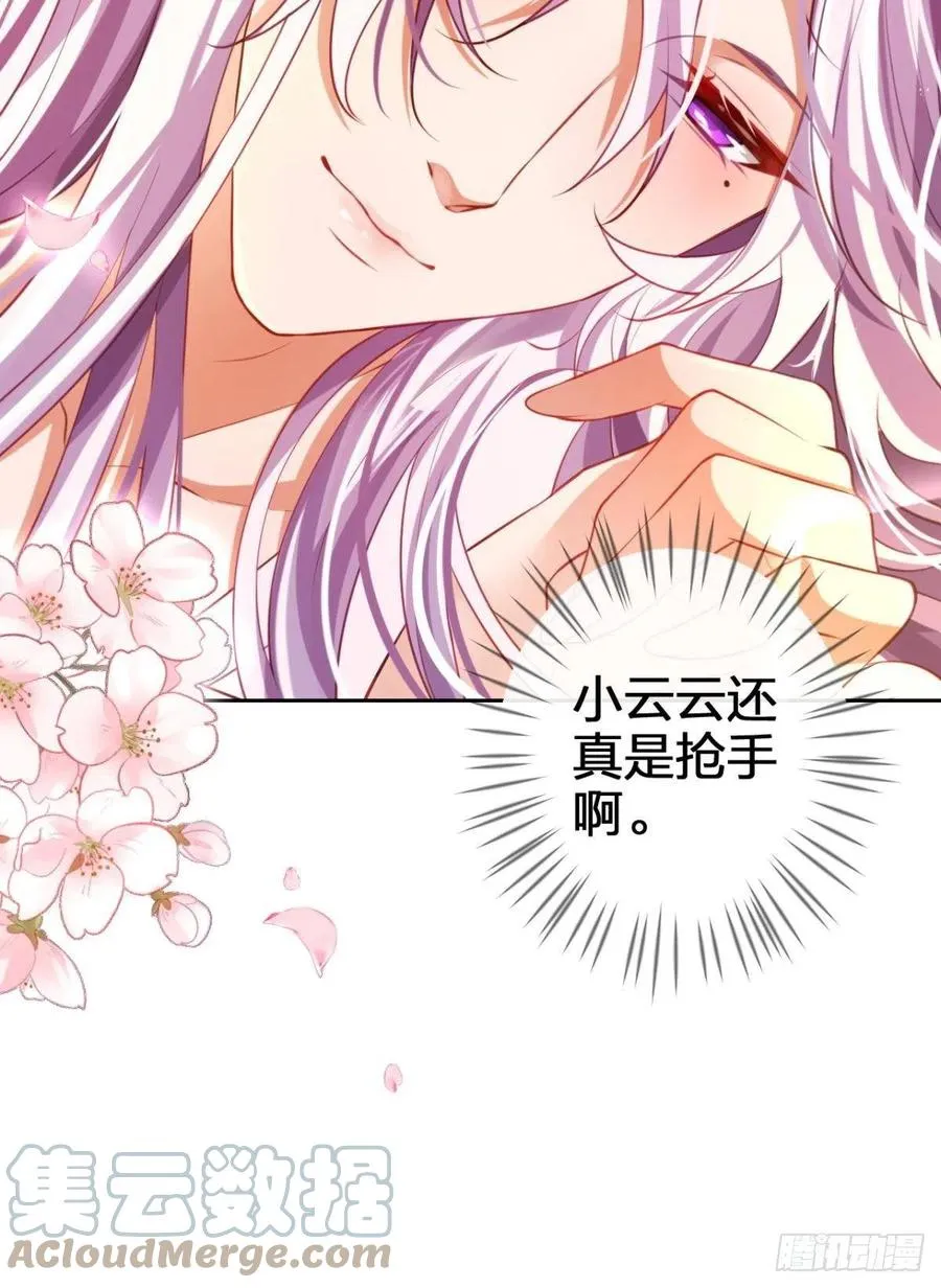 四四主动出击 第55页