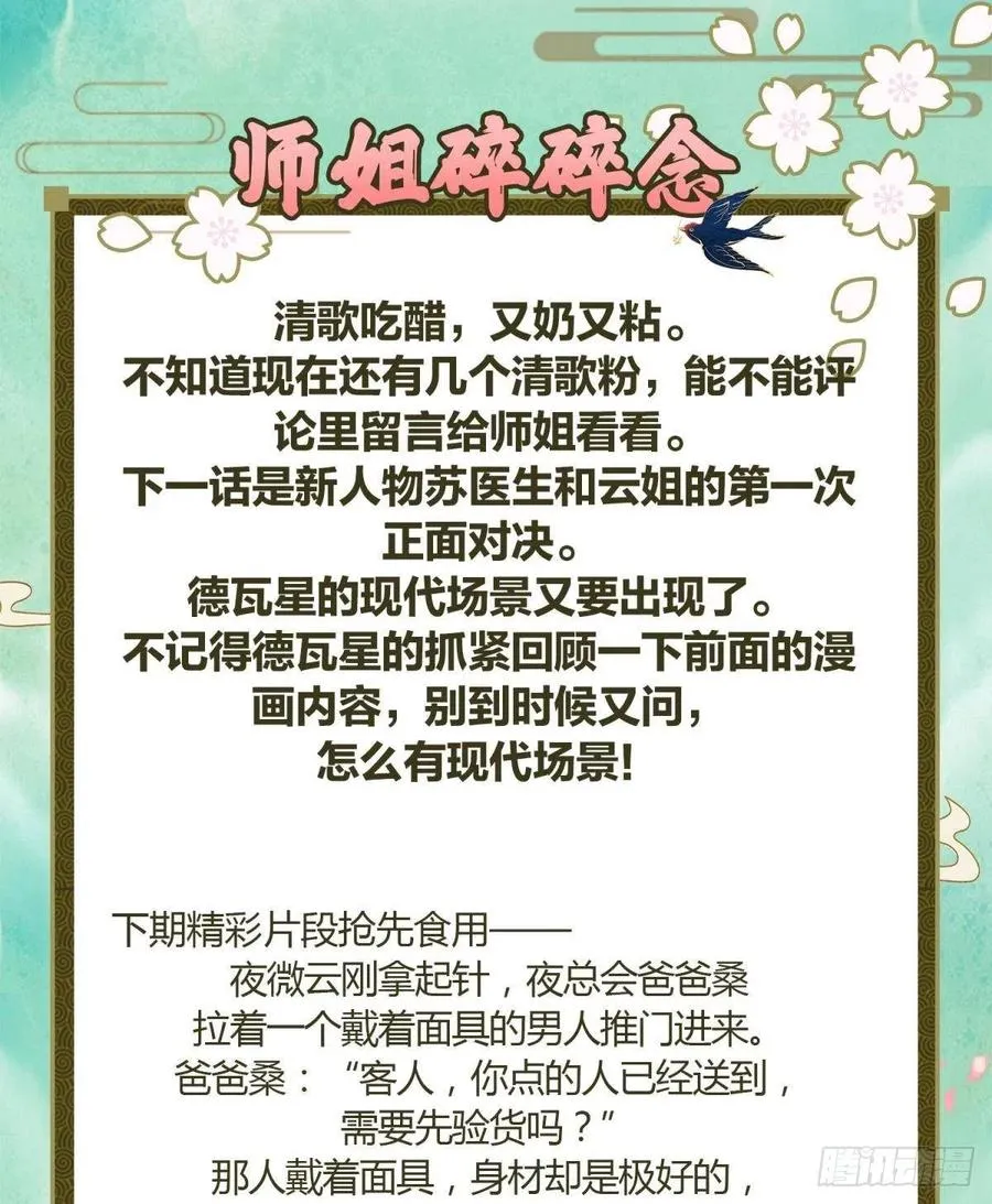四四主动出击 第56页