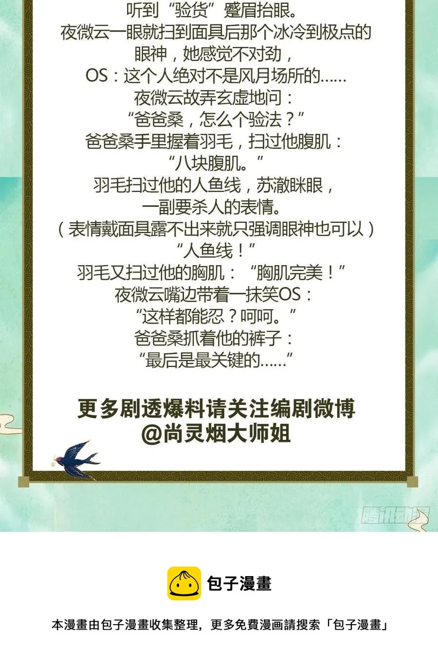 四四主动出击 第57页