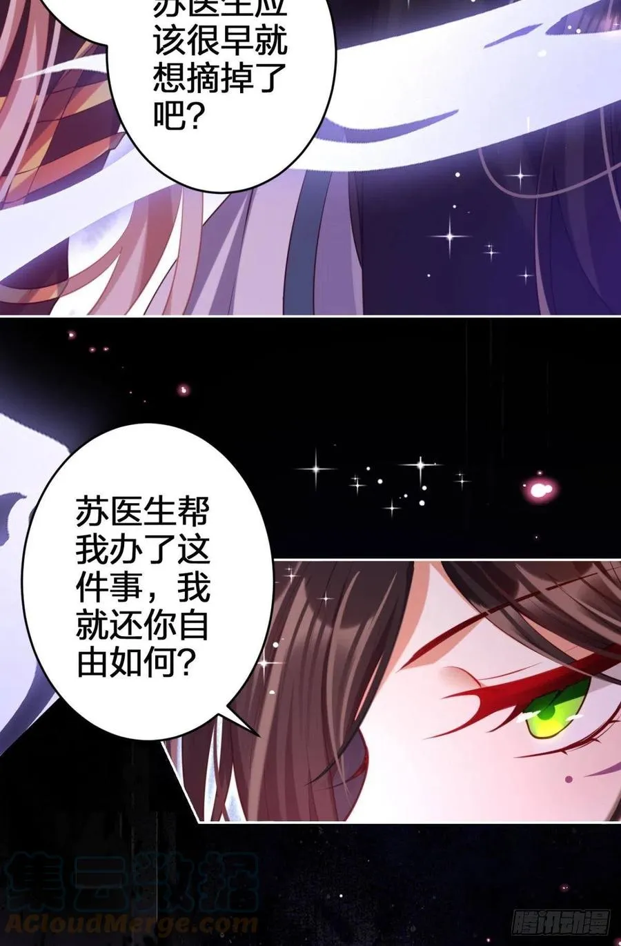 验货小哥哥 第22页