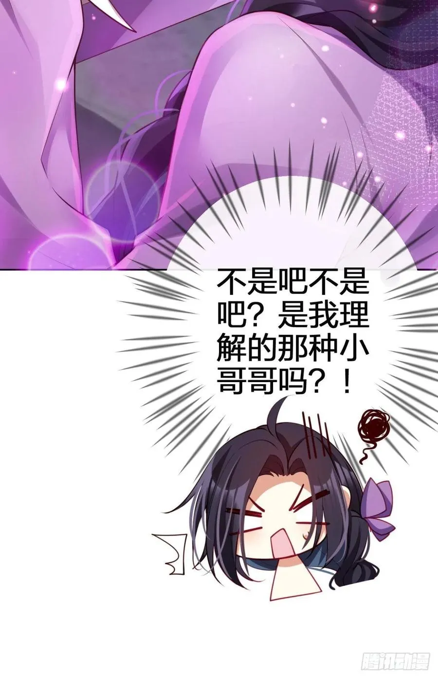 验货小哥哥 第32页