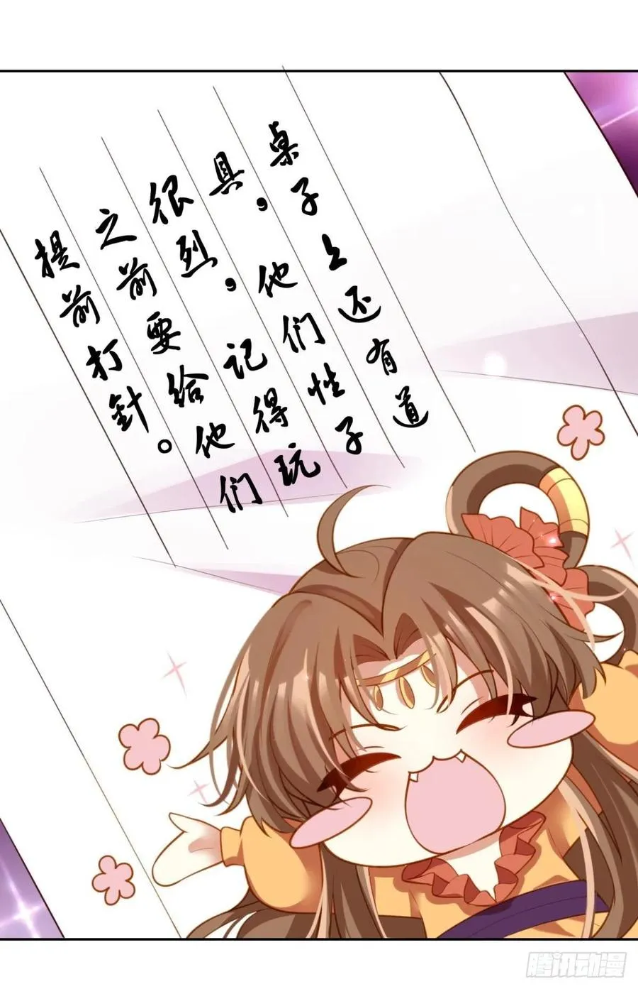 验货小哥哥 第33页