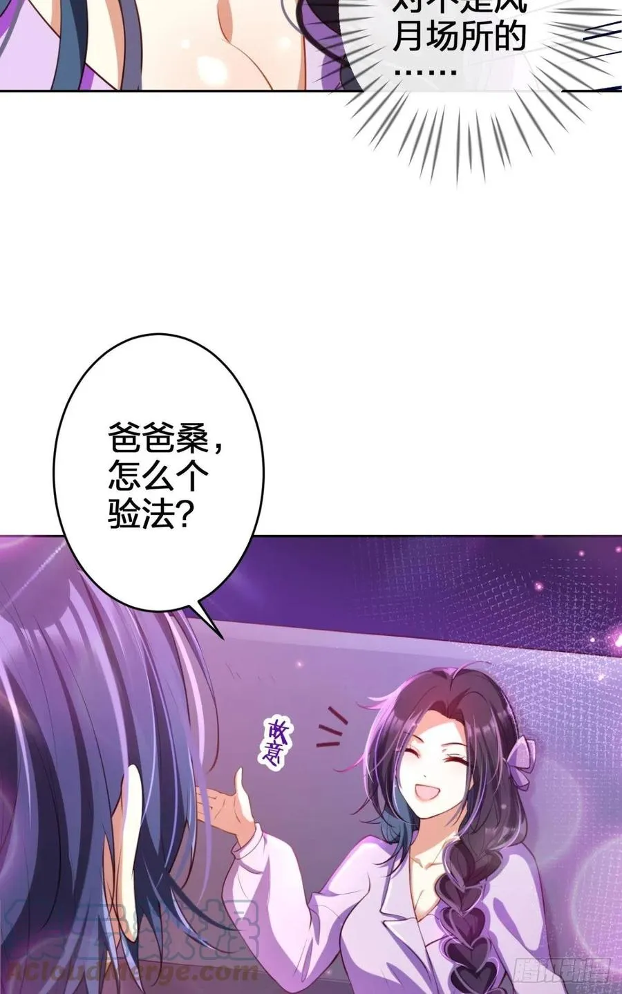 验货小哥哥 第40页