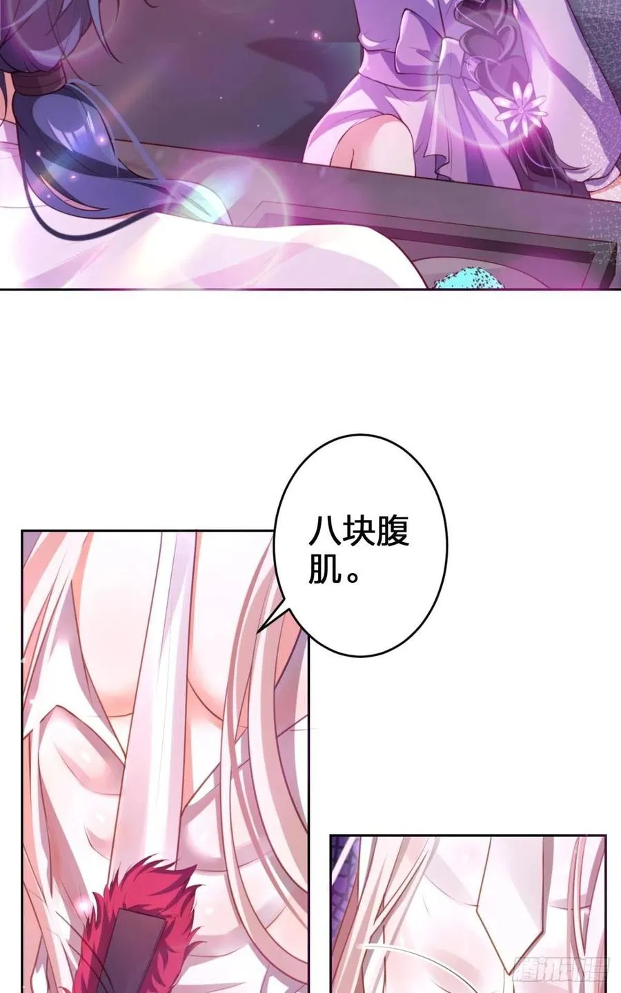 验货小哥哥 第41页
