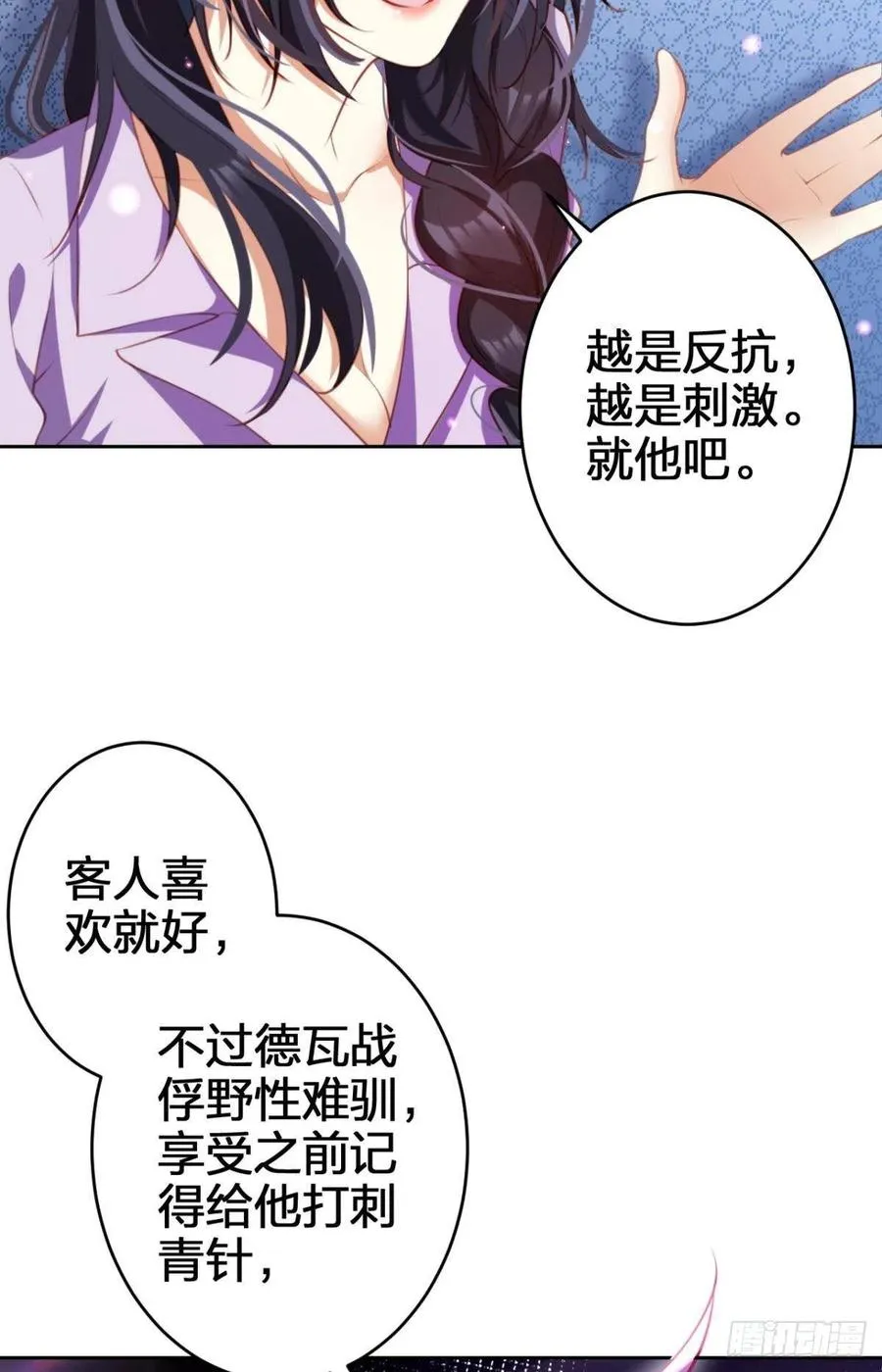 验货小哥哥 第51页
