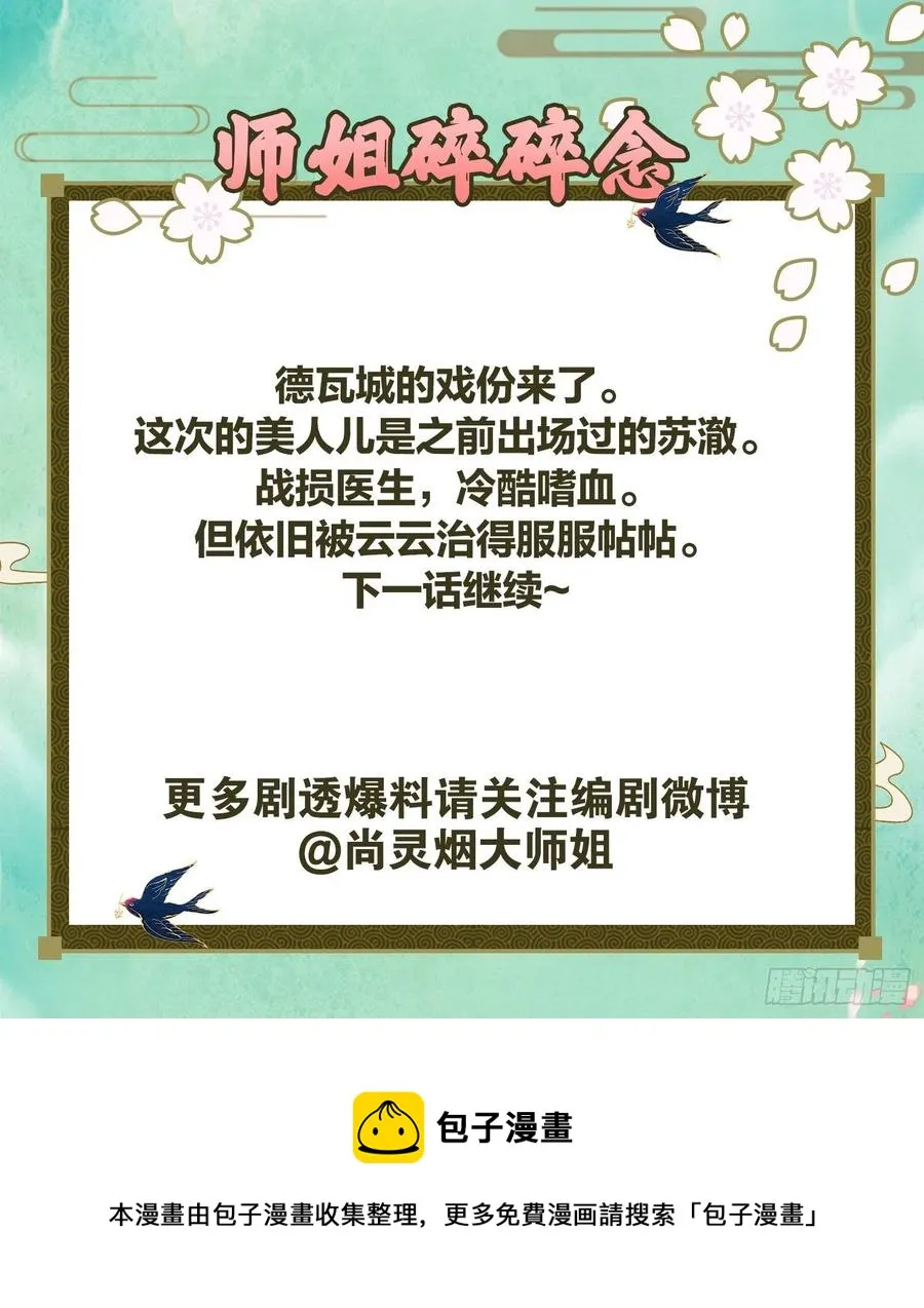 验货小哥哥 第53页