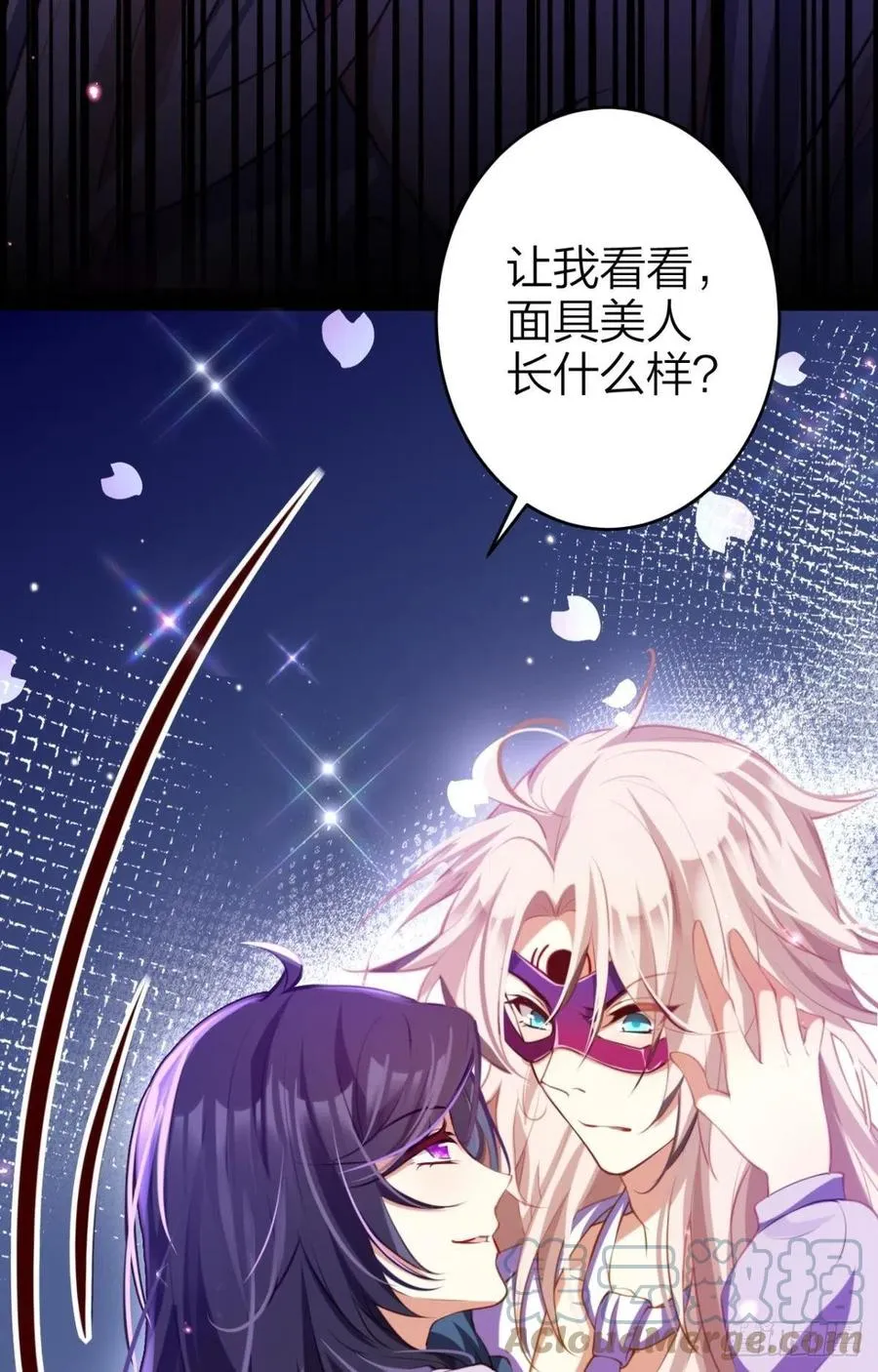 向主人求欢 第7页