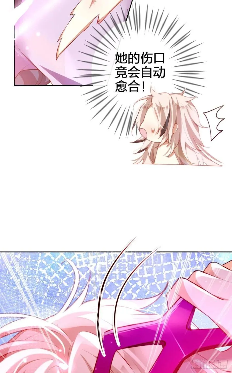 向主人求欢 第21页