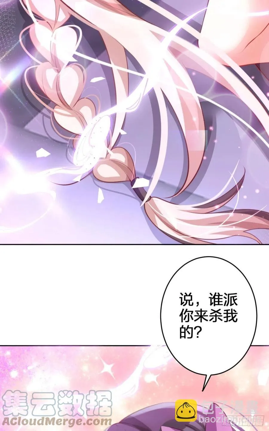 向主人求欢 第25页