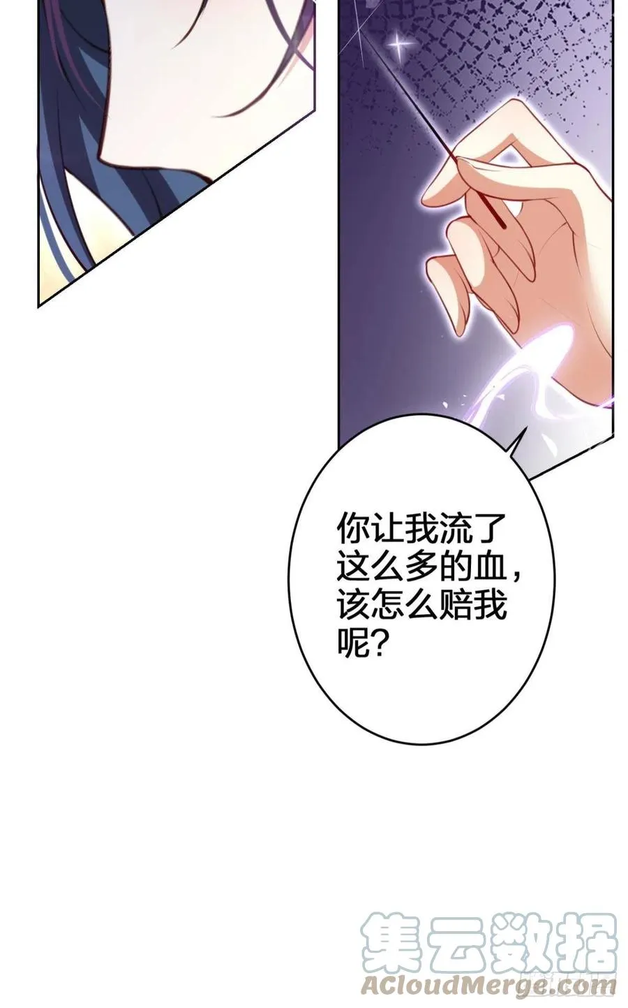 向主人求欢 第28页