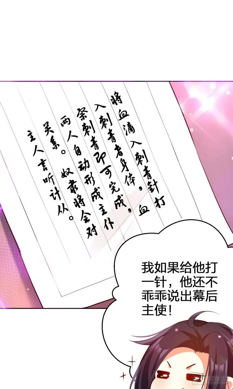 向主人求欢 第29页