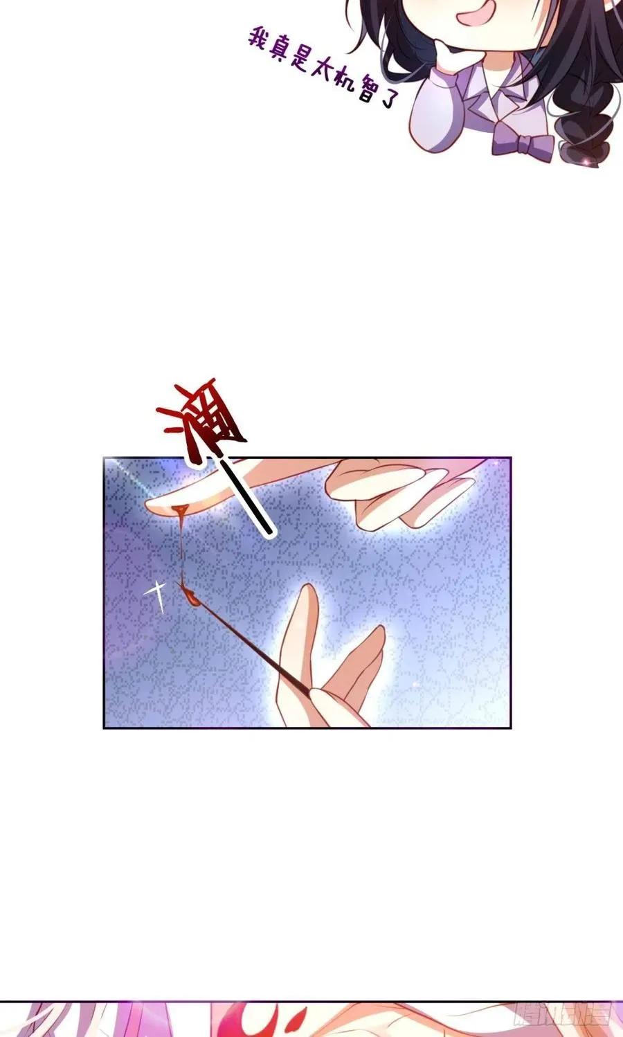 向主人求欢 第30页