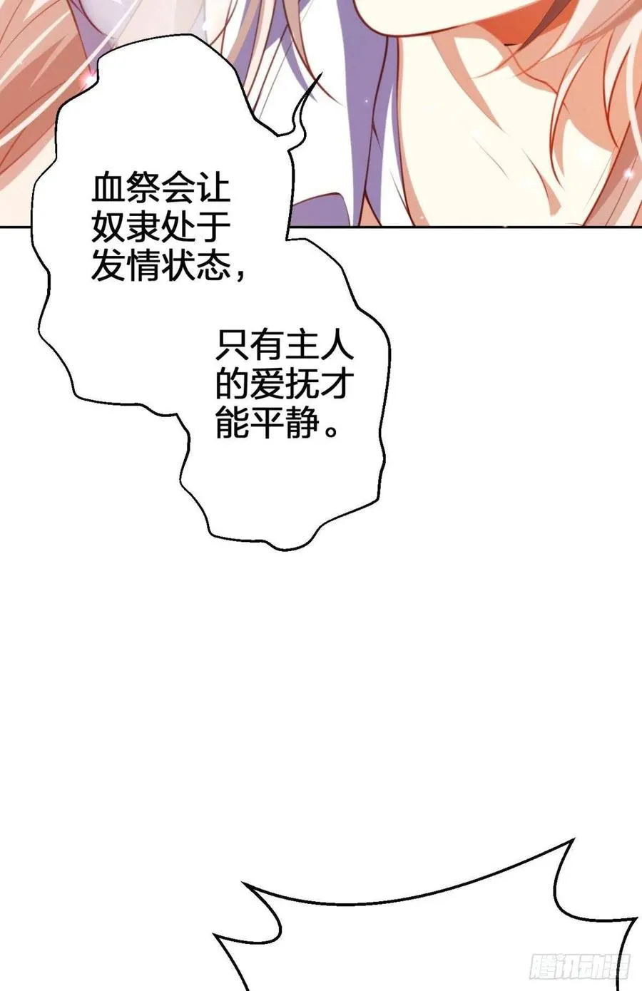 向主人求欢 第42页
