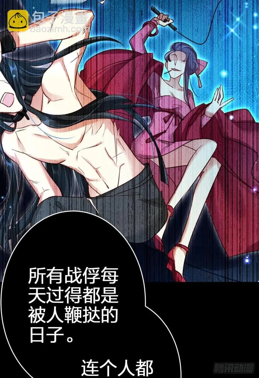 向主人求欢 第50页