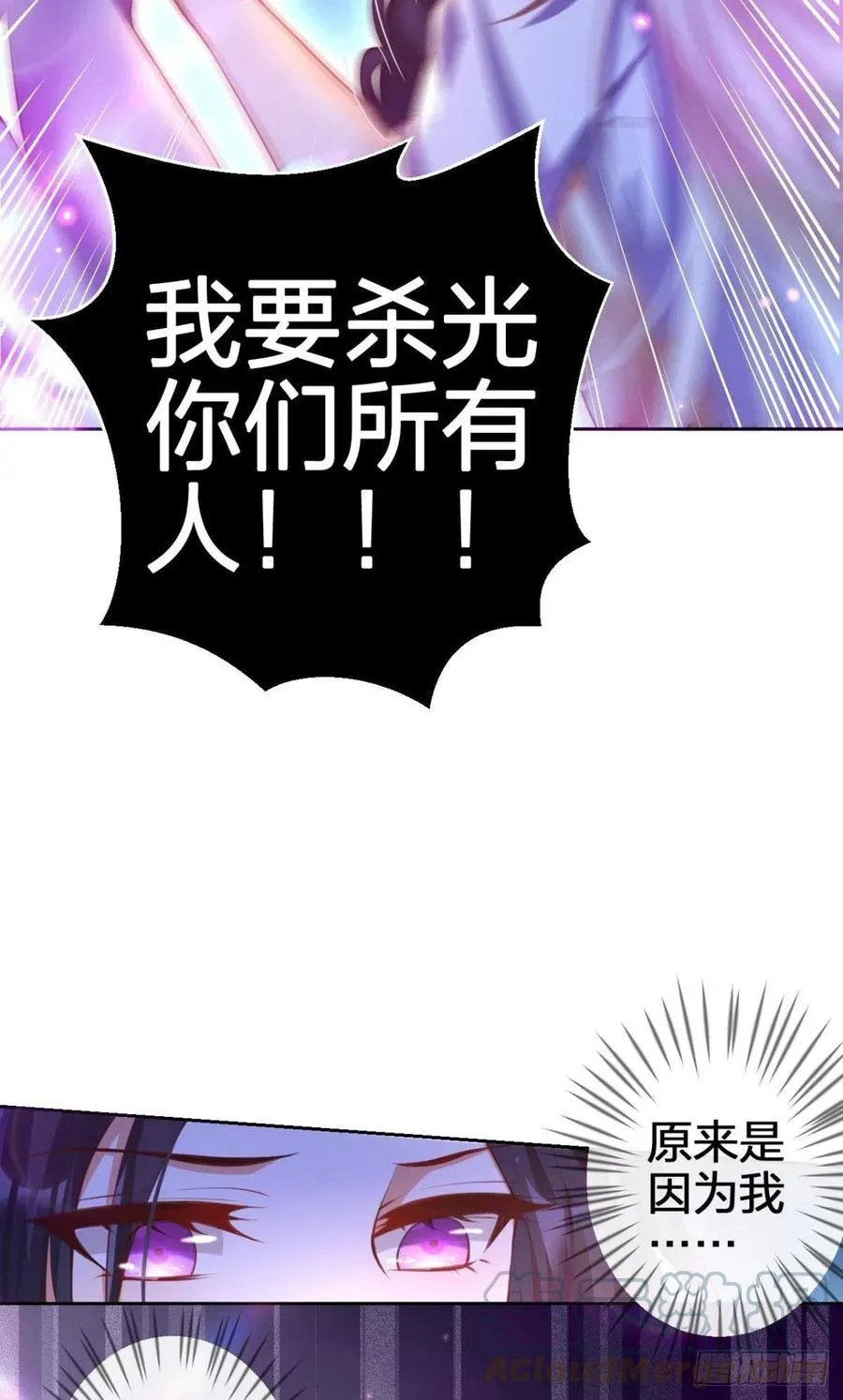 向主人求欢 第55页
