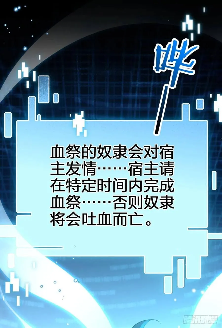 为您臣服 第3页