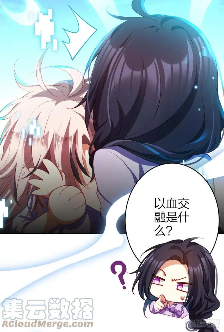 为您臣服 第4页