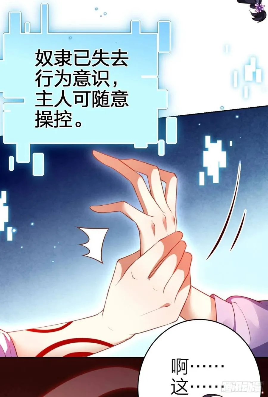 为您臣服 第5页