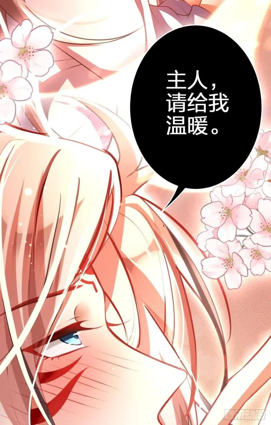 为您臣服 第11页