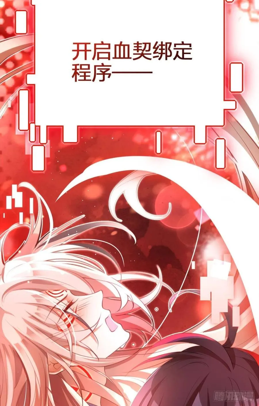 为您臣服 第14页