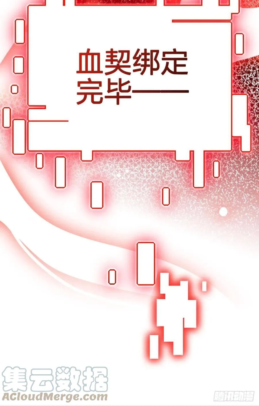 为您臣服 第19页