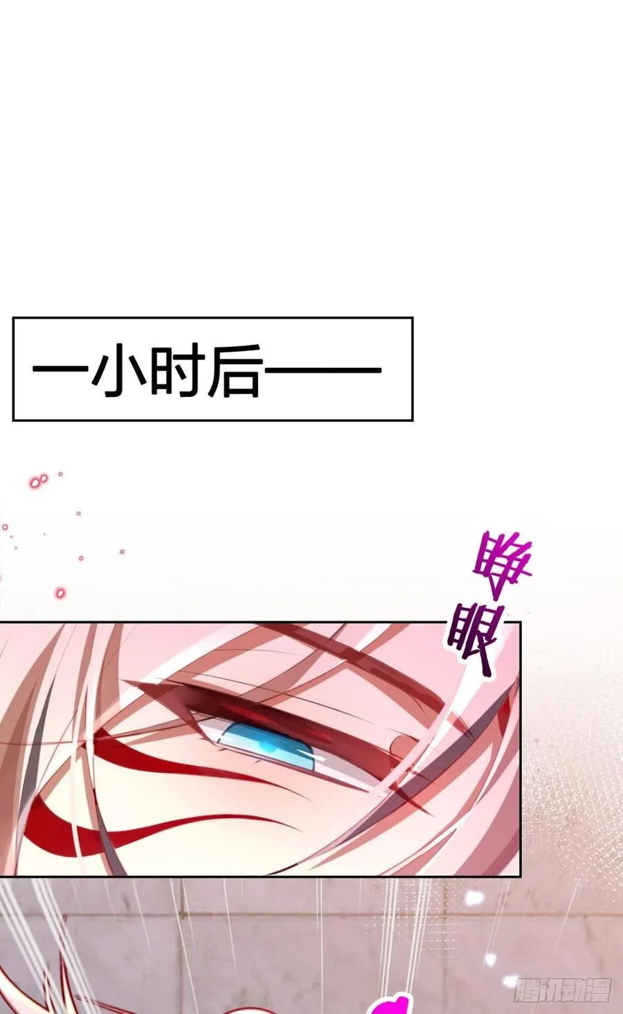 为您臣服 第20页