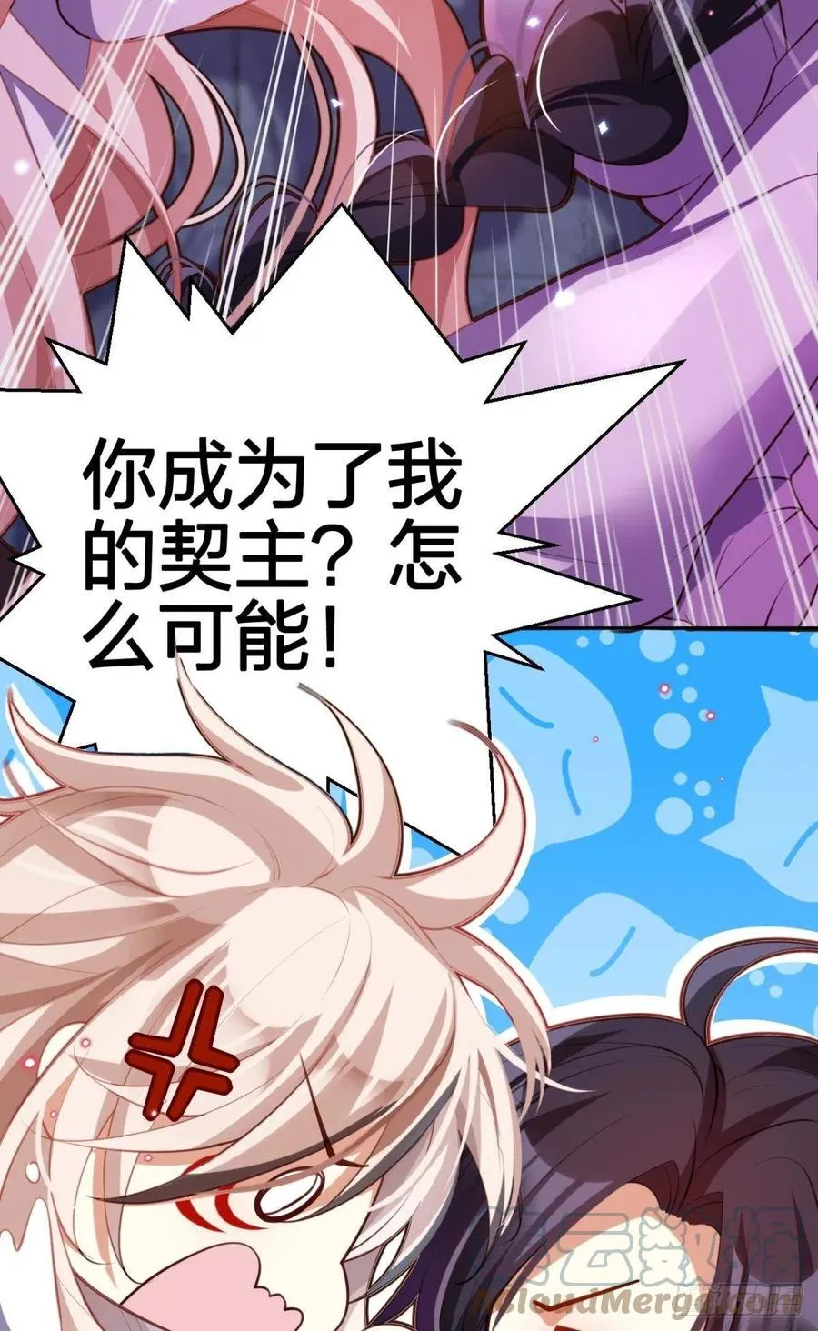 为您臣服 第22页