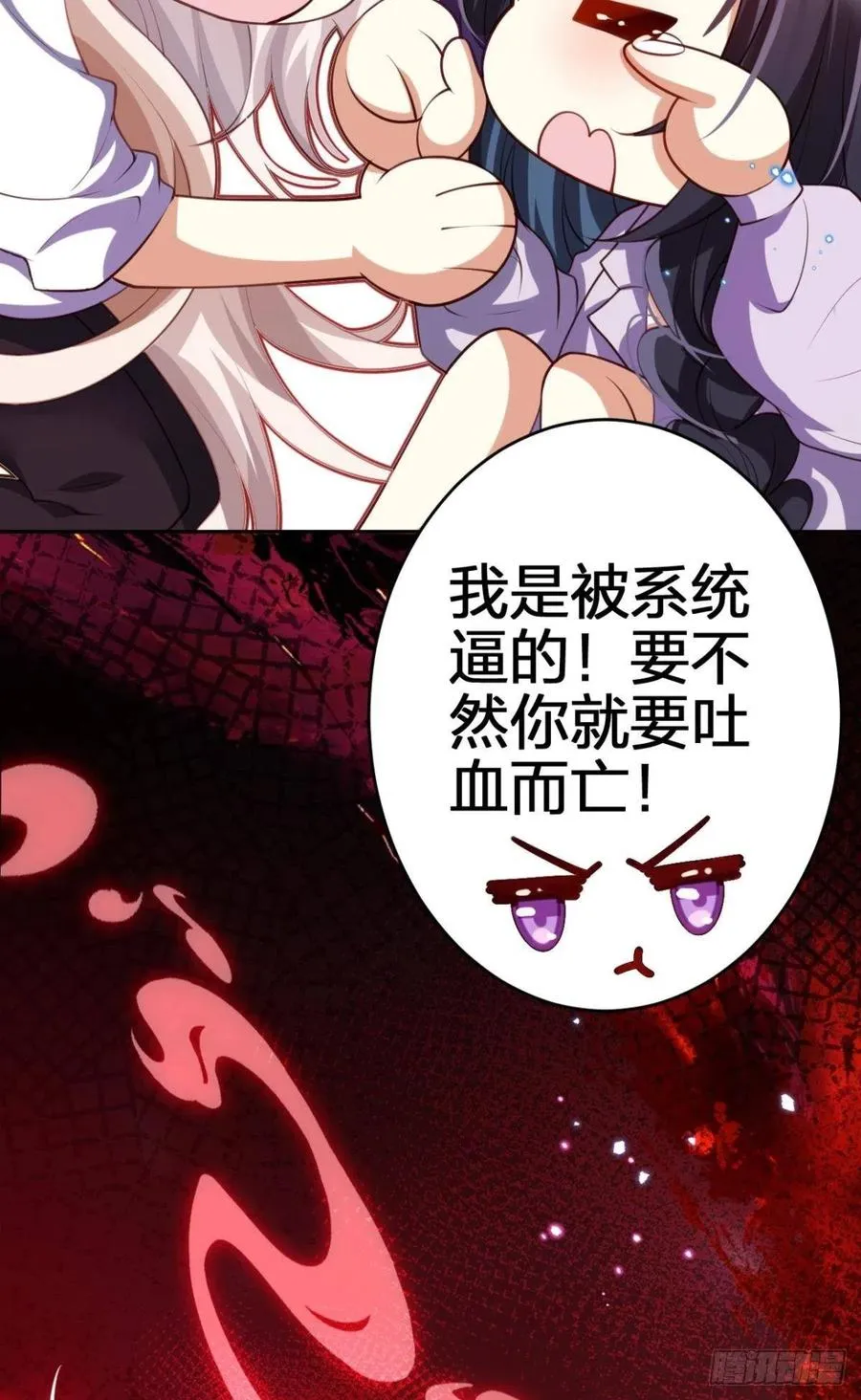 为您臣服 第23页