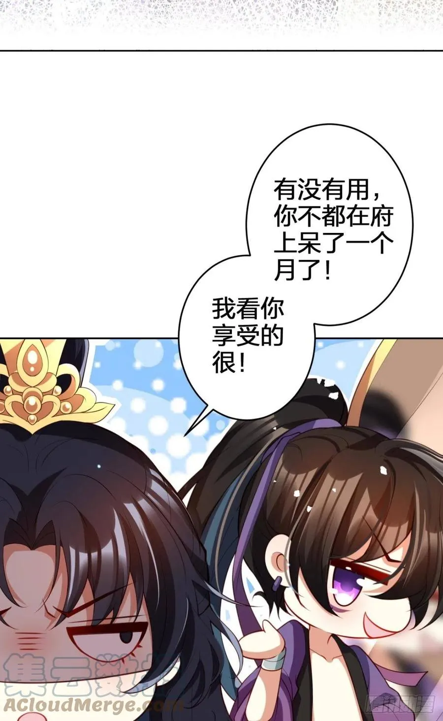 为您臣服 第31页