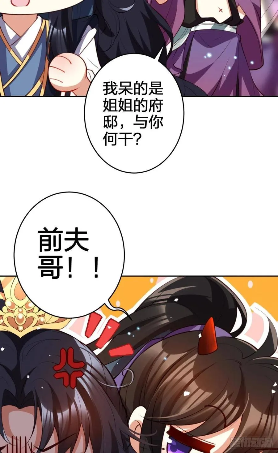 为您臣服 第32页