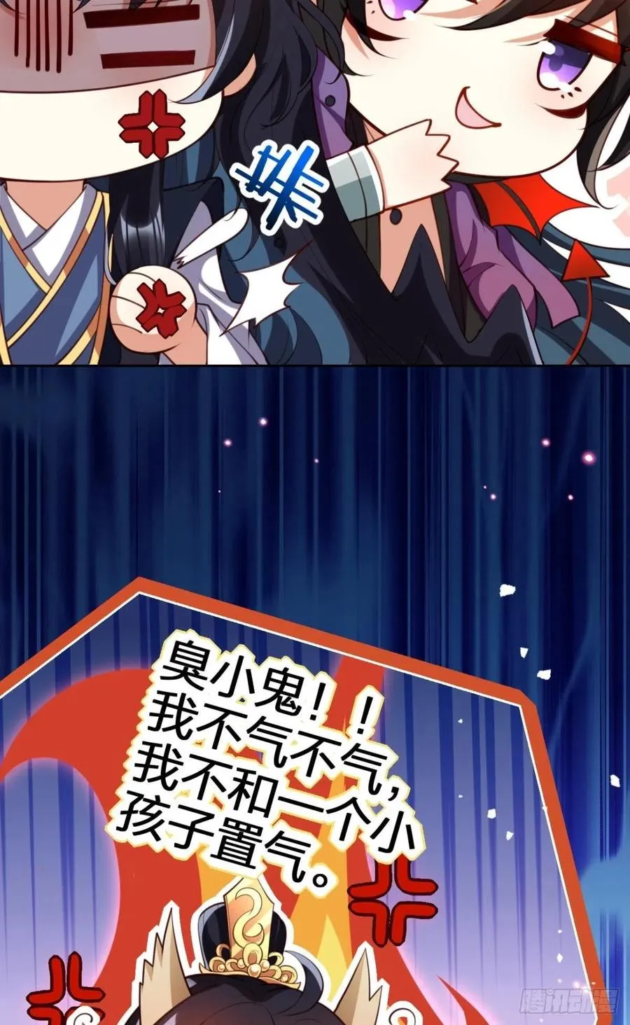 为您臣服 第33页