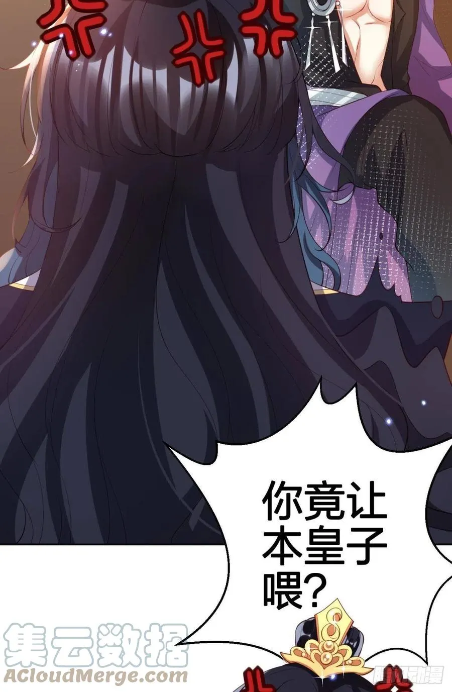 为您臣服 第37页