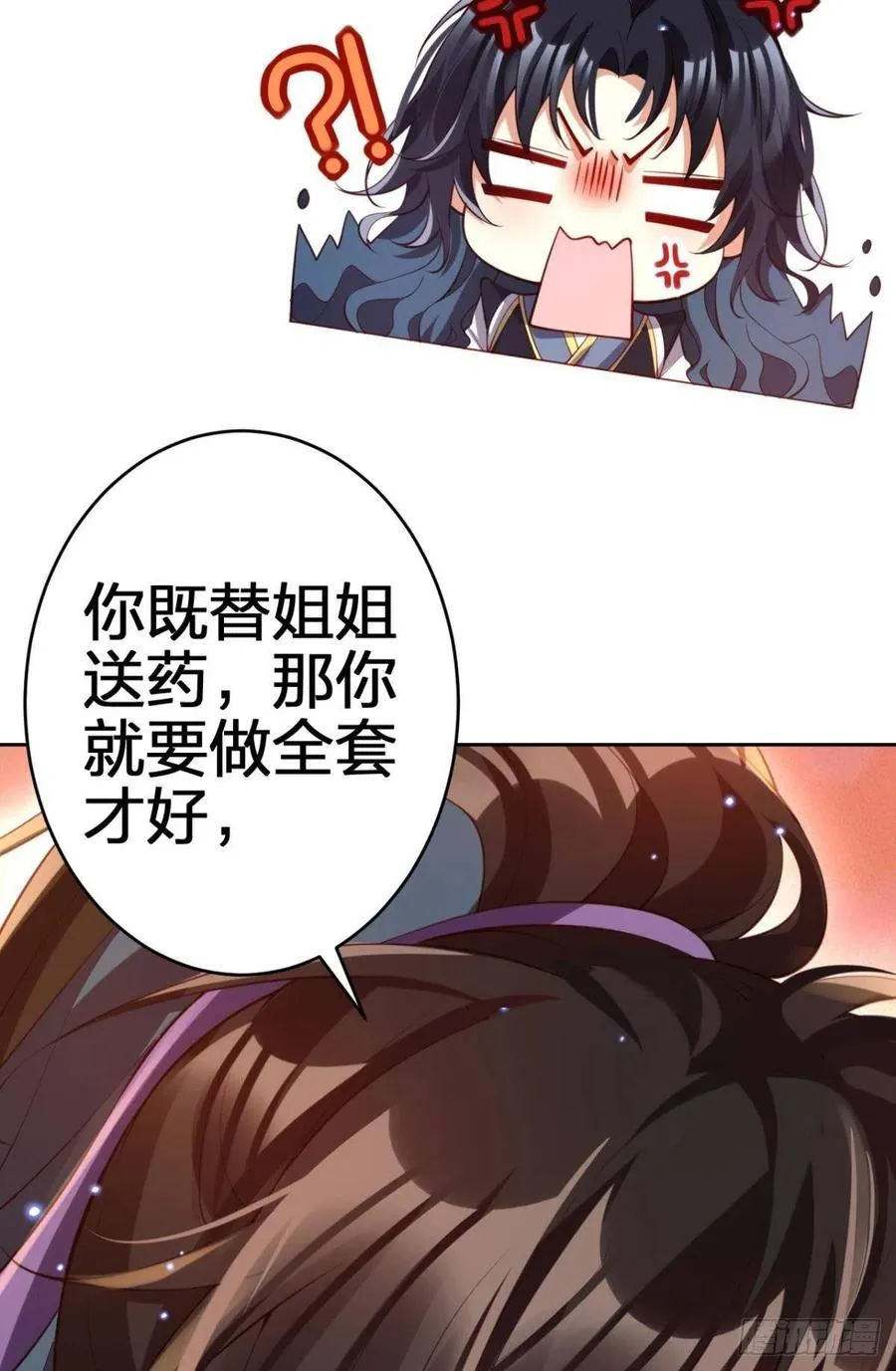 为您臣服 第38页