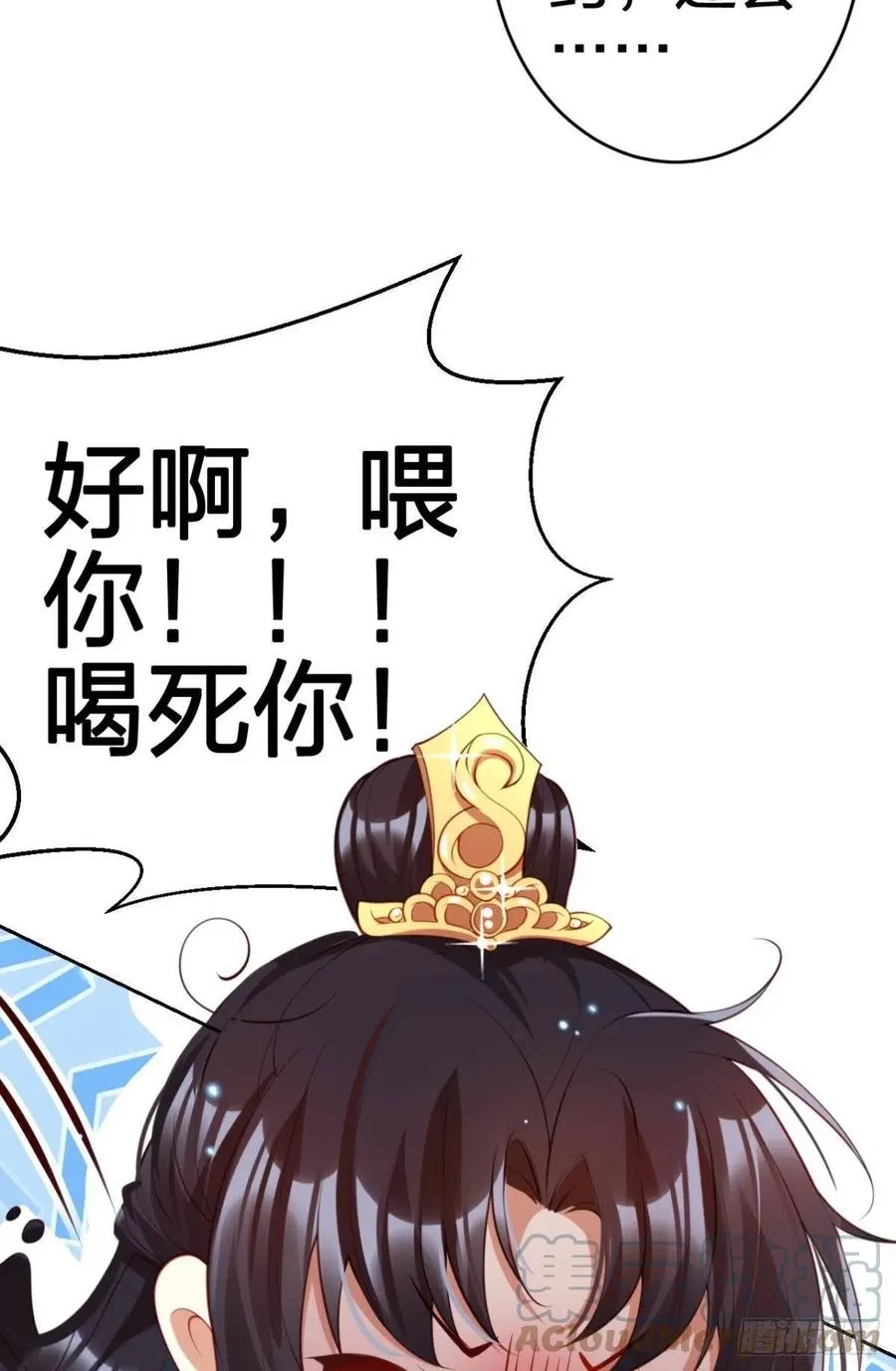 为您臣服 第40页