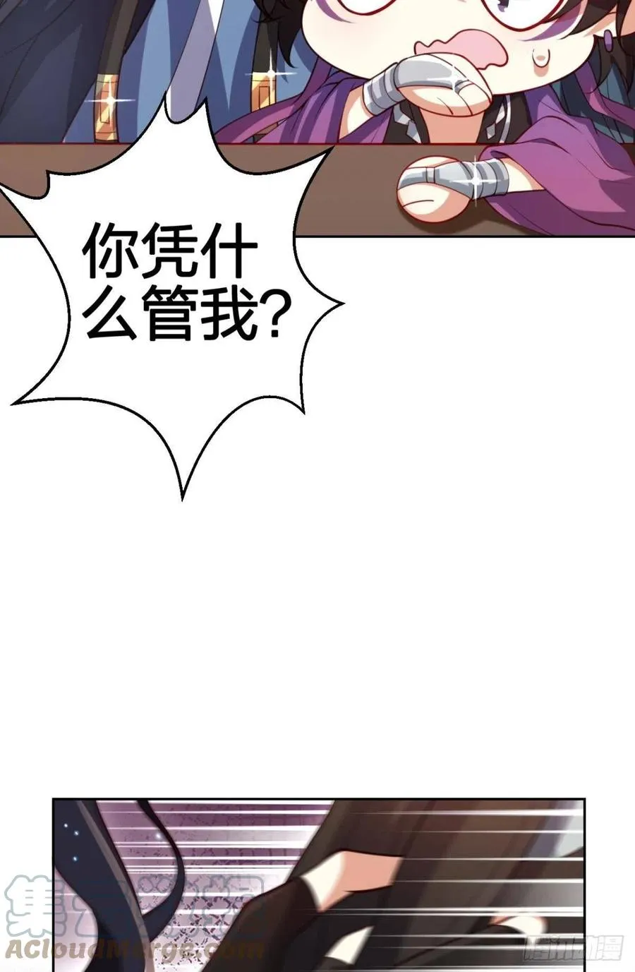 为您臣服 第43页